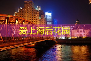 上海后花园之景点推荐：你绝对不能错过的！