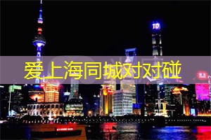 爱上海：南京小吃街美食街排名榜